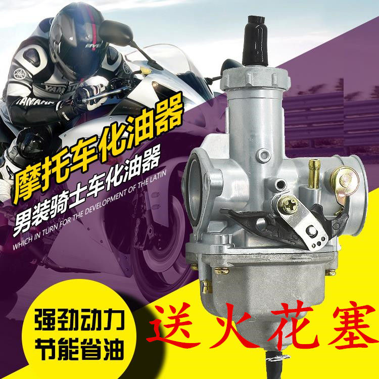 推荐摩托车CG125 150 175 200节能省油骑士车三轮车通用125化油器