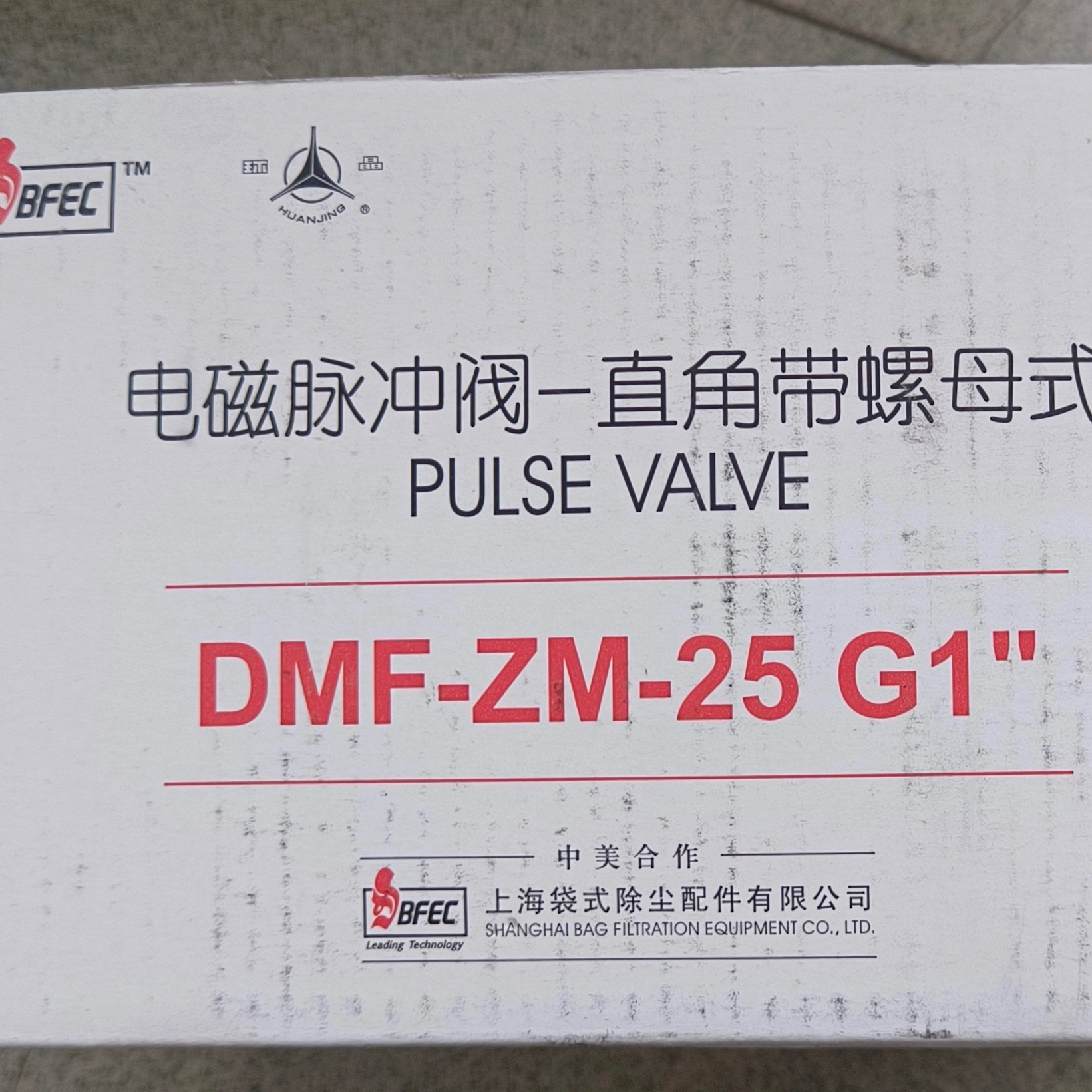 议价全新原装BFEC直角式螺母ZM型电磁脉冲阀DMF-ZM-25 G1