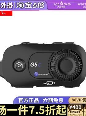 AIRIDE摩托车头盔蓝牙耳机行车记录仪摄像G1 G2 R2无线对讲G5 C