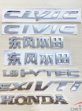 适用于八九代思域车标CIVIC英文标 VTI EXI字母标志 Honda后尾标