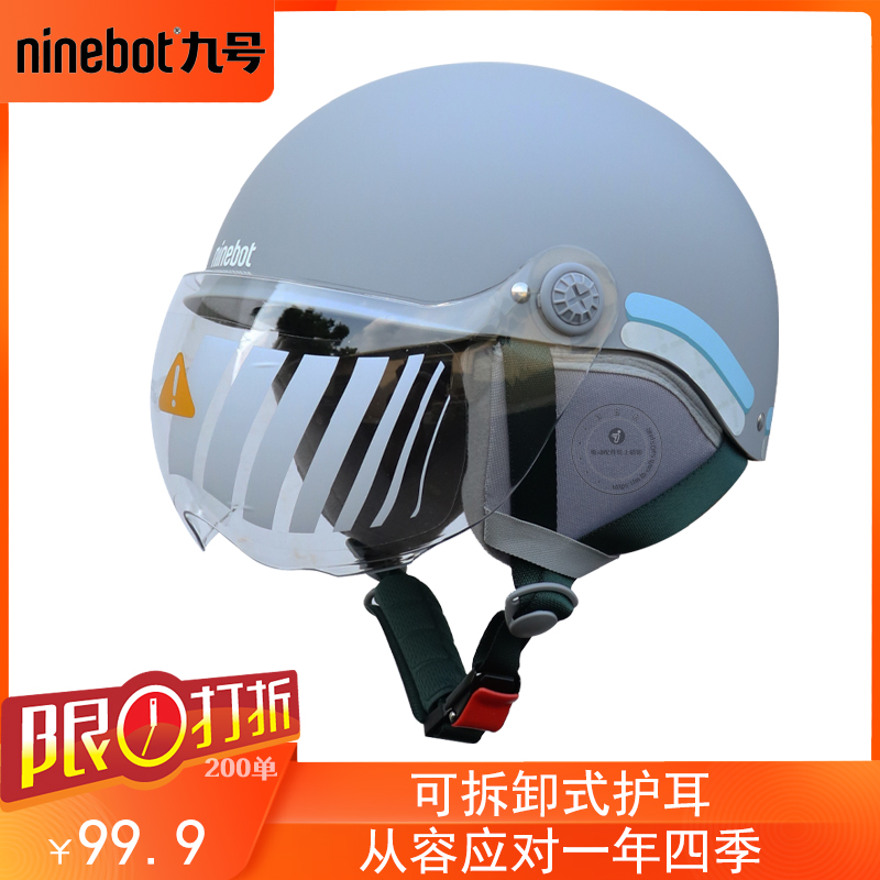九号电动摩托车男女士专用3c认证半盔骑行透气四季通用安全帽头盔