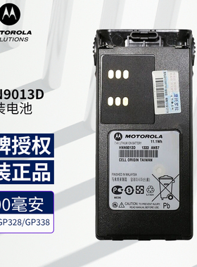 摩托罗拉GP328对讲机锂电池 PTX760 gp338大容量锂电池 HNN9013D