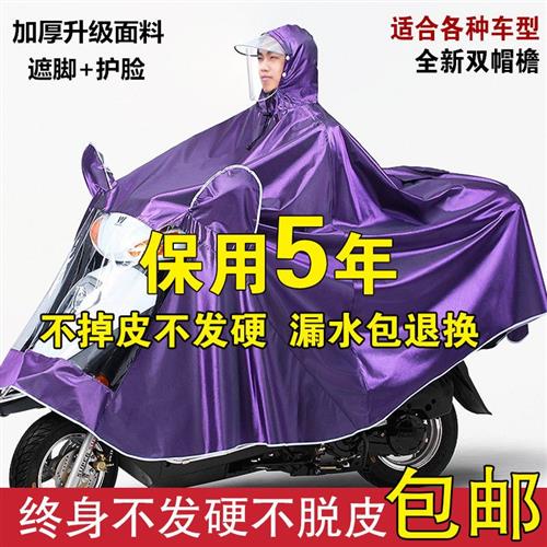 暨阳龙摩托电动车雨衣单人男女分体时尚成人加厚骑行雨衣雨裤套装