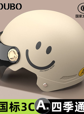 新国标3C认证电动车头盔女士电瓶摩托车安全帽三C儿童四季半盔男