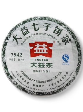 回收大益普洱茶2012年201 7542青饼生茶 云南勐海茶厂七子饼茶