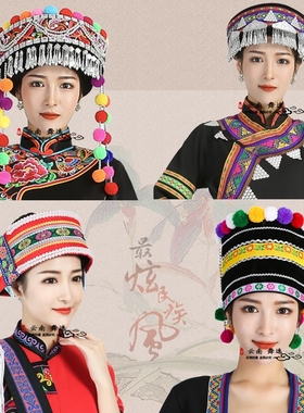 民族特色帽子 哈尼族拉祜族撒尼土家族阿诗玛女帽民族舞蹈配饰品