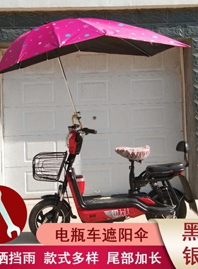 电动电瓶车挡雨棚蓬篷加强型遮阳雨伞踏板摩托车防晒遮雨棚雨罩