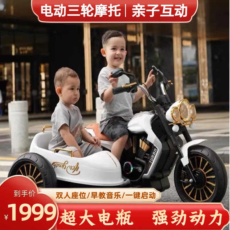 儿童电动摩托车可坐人双人车亲子车可坐大人八嘎车儿童玩具3一6岁