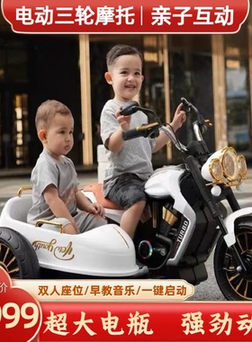 儿童电动摩托车可坐人双人车亲子车可坐大人八嘎车儿童玩具3一6岁