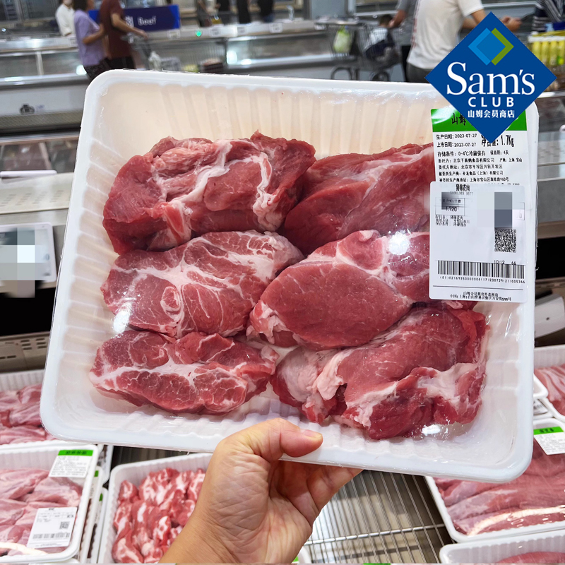 山姆 梅花肉 1.7kg 爆款猪肉 顺丰发货