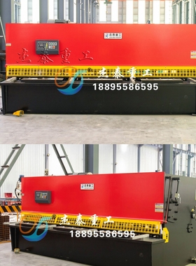 液压数控摆式闸式剪板机不锈钢剪切2.5米3.2米4米厂家直销
