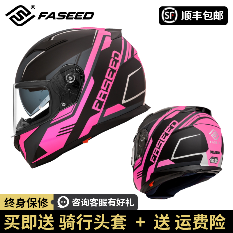新款FASEED全盔男摩托车头盔机车蓝牙女士赛车跑车安全盔夏季817