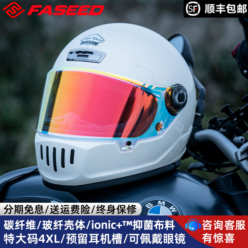 FASEED头盔复古摩托车碳纤维全盔V8机车踏板防雾冬夏四季男女骑行