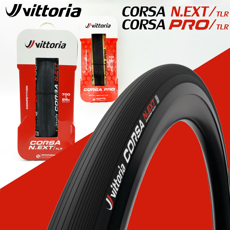 维多利亚VITTORIA CORSA-PRO NEXT公路车真空外胎轮胎700*28/26mm