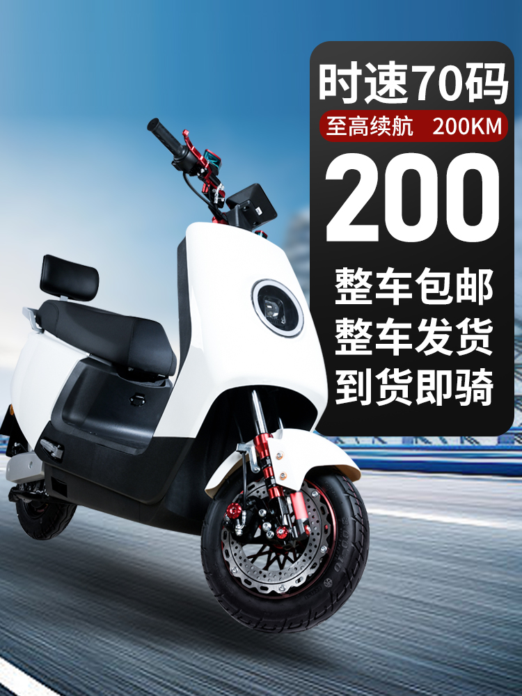新款72V电动车长跑王电动摩托车电瓶车大功率高速电摩成人锂电池