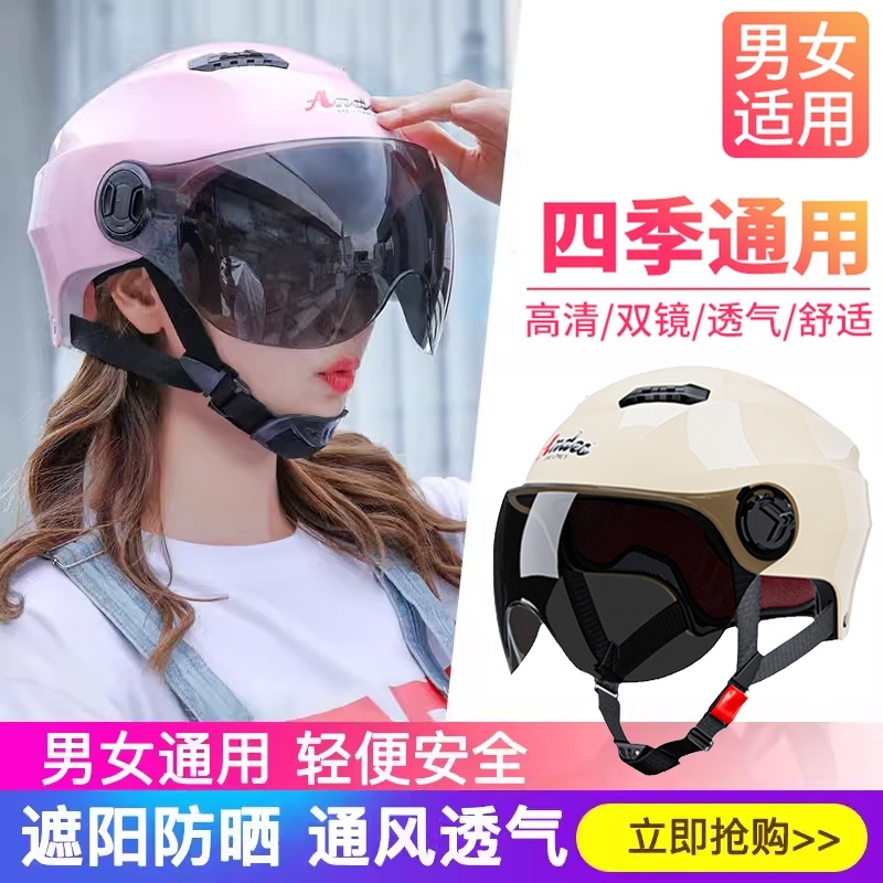 头盔女电动车四季通用复古电动摩托车3c认证安全帽女生四季款护头