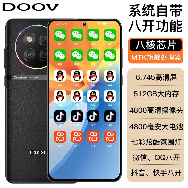 DOOV/朵唯 X90Pro学生游戏大内存8+512G微信抖音快手八开营销手机