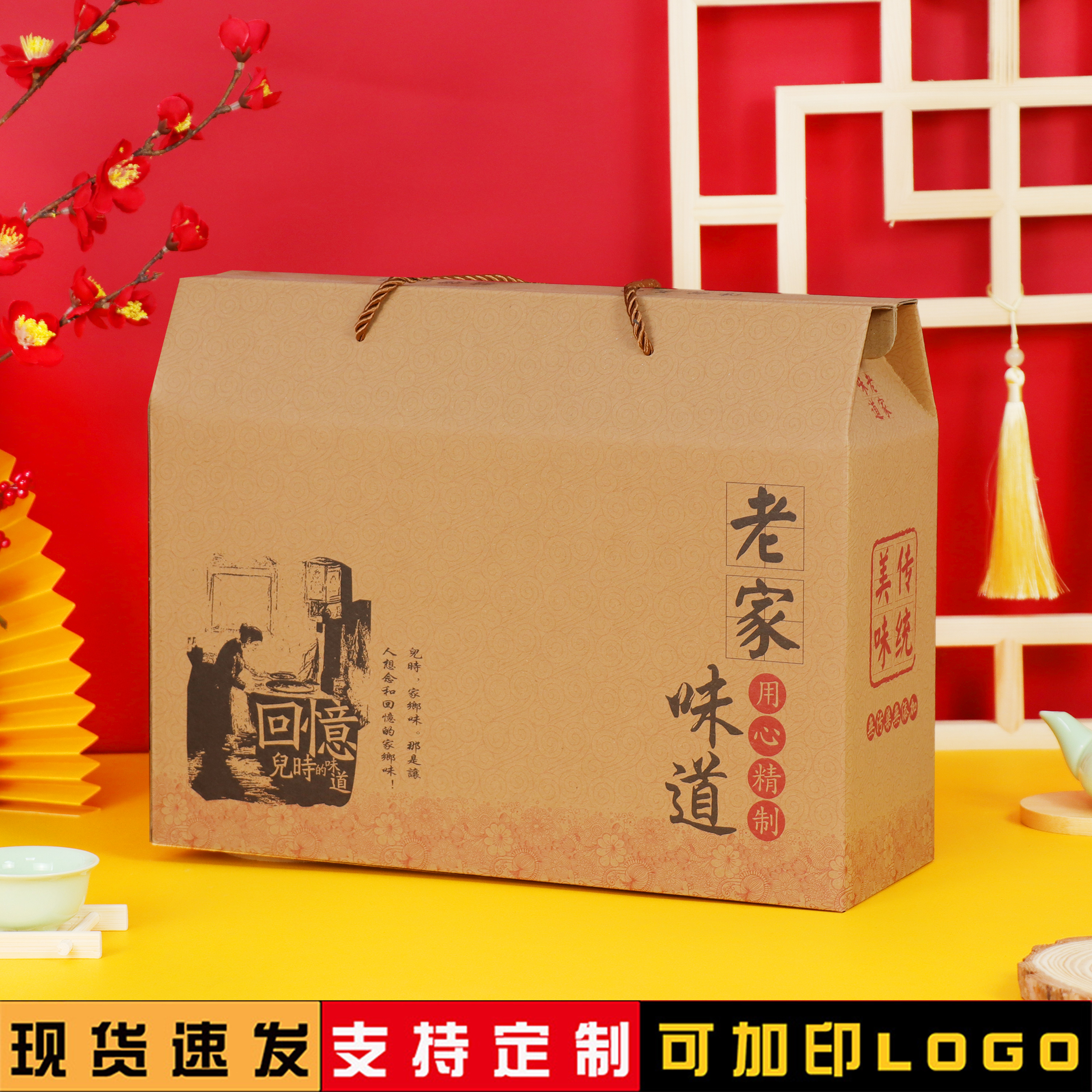 土特产包装盒粽子礼盒空盒通用特产香肠腊肉熟食农产品纸箱批发
