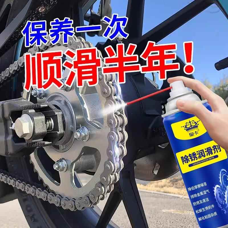 除锈剂摩托车汽车生锈快速螺丝金属清洗剂齿轮清洁除锈剂去锈去污