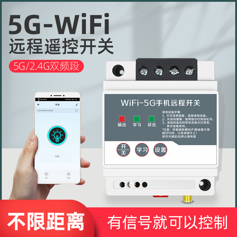 5Gwifi手机遥控远程wifi5G插座无线遥控定时智能开关电灯具涂鸦