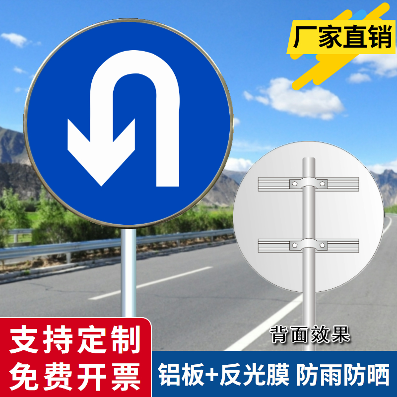 路口调头左转右转指示牌环岛行驶安全警示牌交通标志牌定制反光牌
