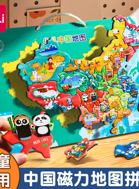 得力中国地图拼图磁力儿童版世界3到6岁以上益智玩具行政2024新版