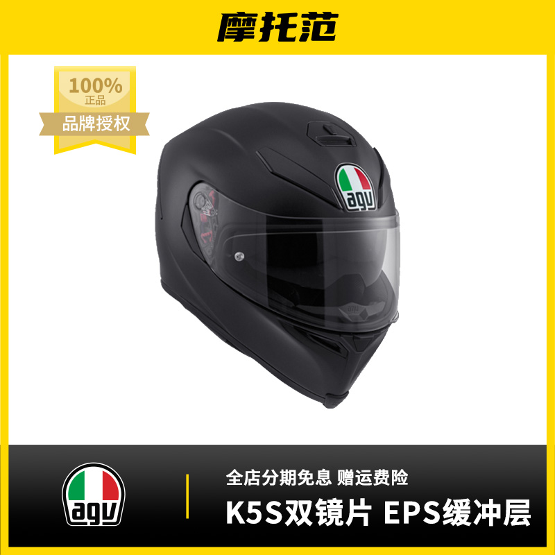 摩托范 | AGV全盔K5 S头盔摩托车机车跑盔全覆式双镜片男女防雾