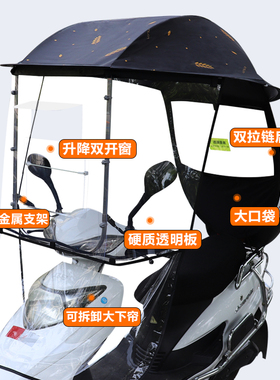 适用豪爵铃木女装摩托车雨棚加厚超大踏板助力电动车遮阳伞挡风罩
