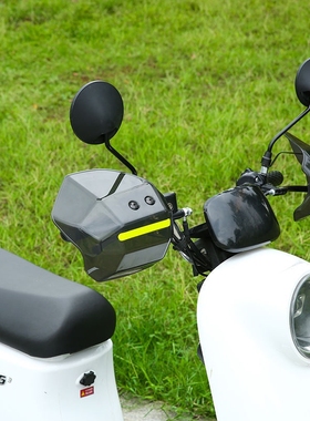 本田豪爵踏板电动摩托车手把挡风护手罩适用冬季前挡风罩小牛雅迪