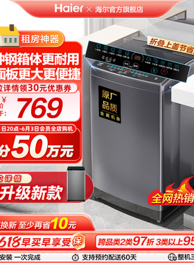 海尔波轮洗衣机8kg家用全自动大容量租房内衣智能小型洗脱30Mate1