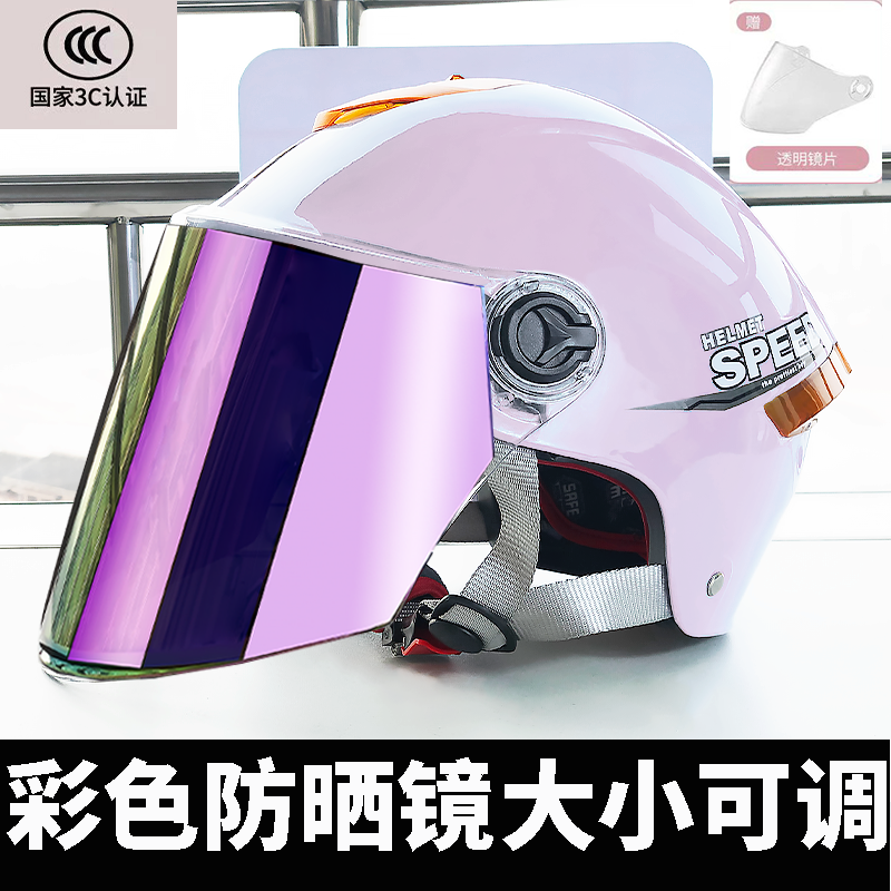 3C电动车头盔A类摩托电瓶车男女成人四季通用安全帽防晒新款单镜