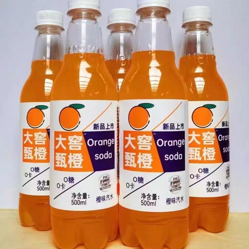 大窑甄橙橙味汽水碳酸饮料500ml橙子味混和口味随机发