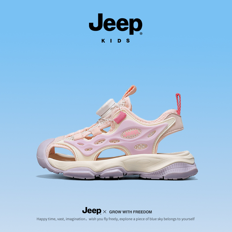 粉色jeep