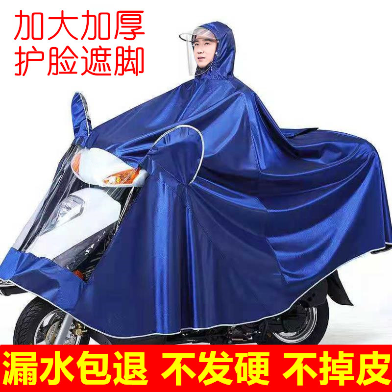 摩托车双人雨衣加大加厚