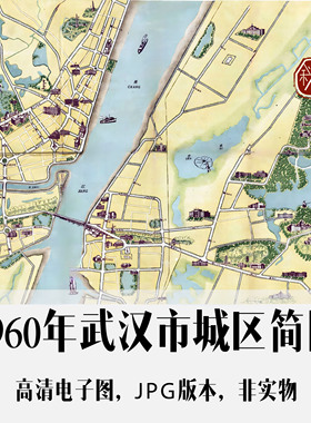 1960年武汉市城区简图电子手绘老地图历史地理资料道具素材