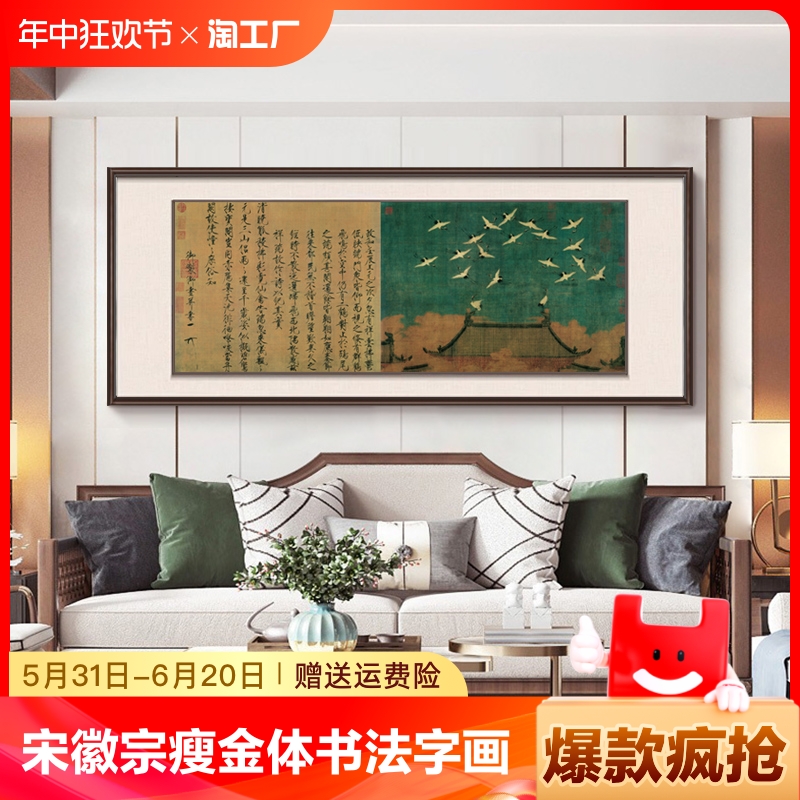 瑞鹤图沙发背景墙装饰画客厅壁画书法字画茶室新中式挂画艺术立体