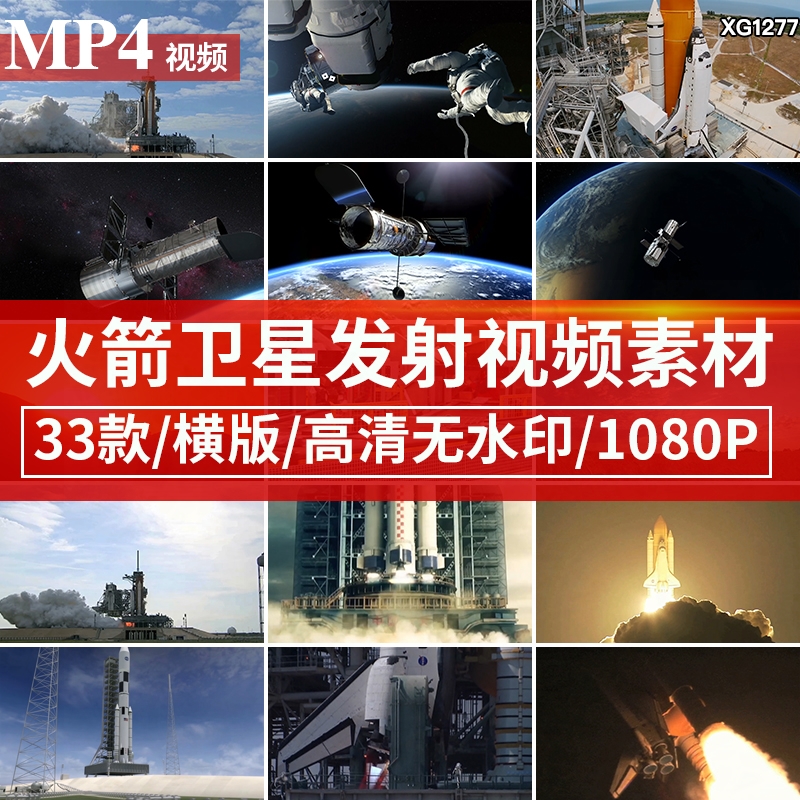 中国航天梦火箭升起发射器点火升空神舟号飞船航天员卫星视频素材