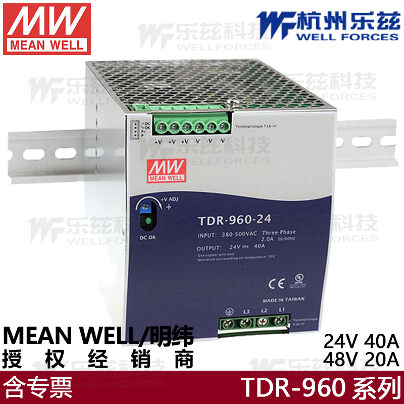 台湾明纬TDR-960三相 380输入960W导轨开关电源 24V48V大功率稳压