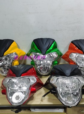 上海建设麟龙摩托车配件LL125-2D酷翼大灯头壳护板头罩导流罩总成