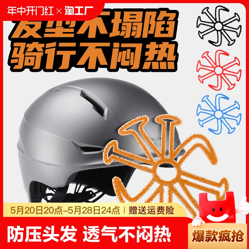 电动摩托车头盔内衬垫半盔填充透气夏季通用不压头发防压发型神器