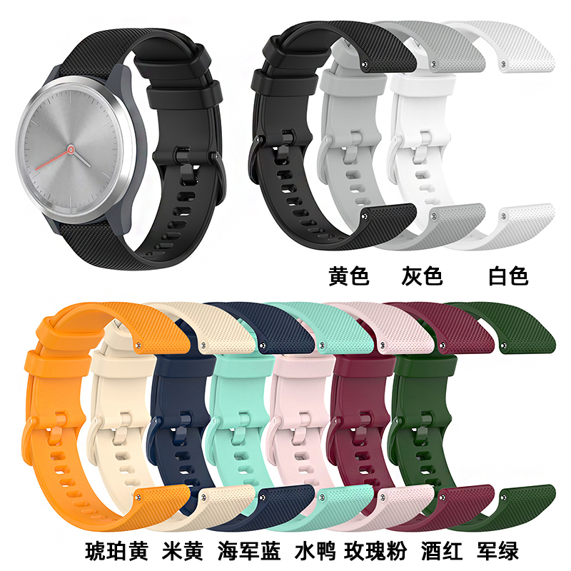 硅胶智能手表表带手表配件适用于佳明华为小米三星天梭万国GT2