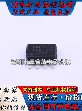 原装 HMC1512-TR (磁位移传感器) 角度、线性位置传感器
