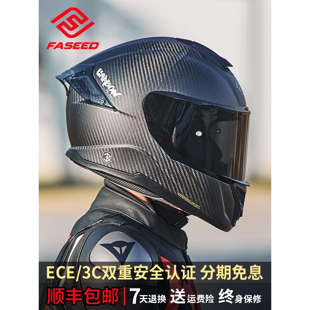 FASEED摩托车头盔碳纤维全盔861男女士冬季机车防雾蓝牙特大码4XL