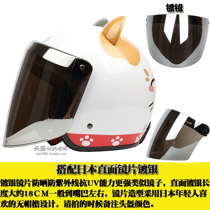正品台湾EVO招发财猫哈雷电动摩托车头盔男女安全防晒紫外线保暖