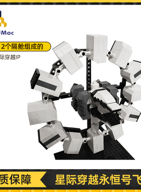 Buildmoc星际穿越空间站永恒号环形仓飞船中国拼装积木玩具模型