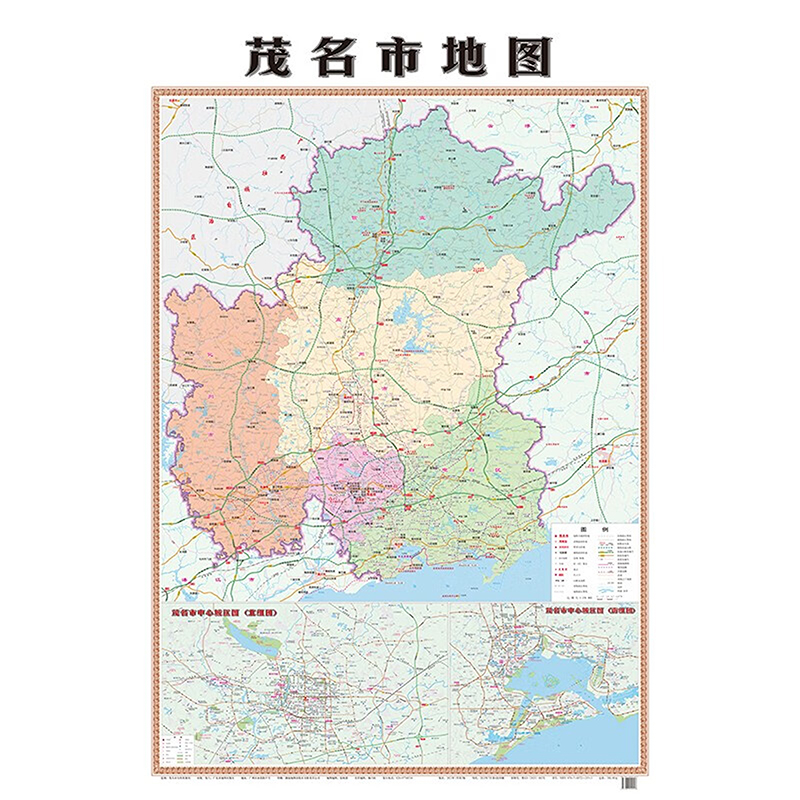 茂名市地图 2023：广东省地图出版社有限公司 中国行政地图 文教 广东省地图出版社