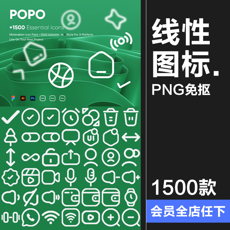 用户界面软件系统App网页个人中心通用基础AI线性icon图标PNG素材