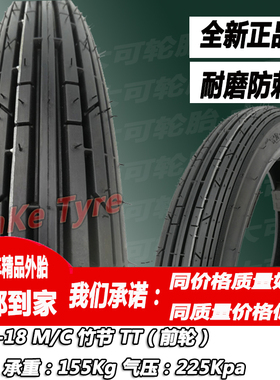 新品幸福CG125轮胎2.75-18防滑摩托车前轮250-18真空胎重庆雅马哈