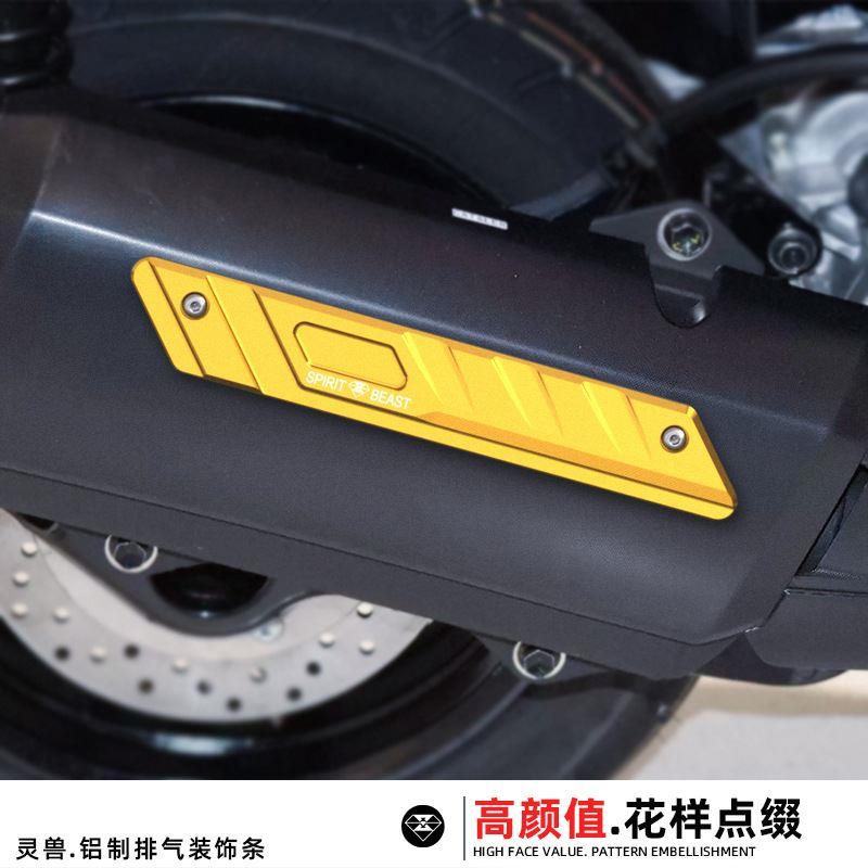 摩托车排气管装饰盖适用雅马哈XMAX300改装件烟筒隔热消声器护壳