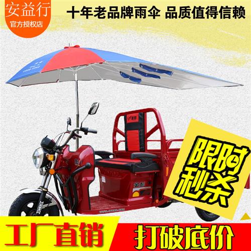 新款摩托车棚防雨遮阳伞电瓶车太阳伞男士125电动三轮车雨棚撑伞